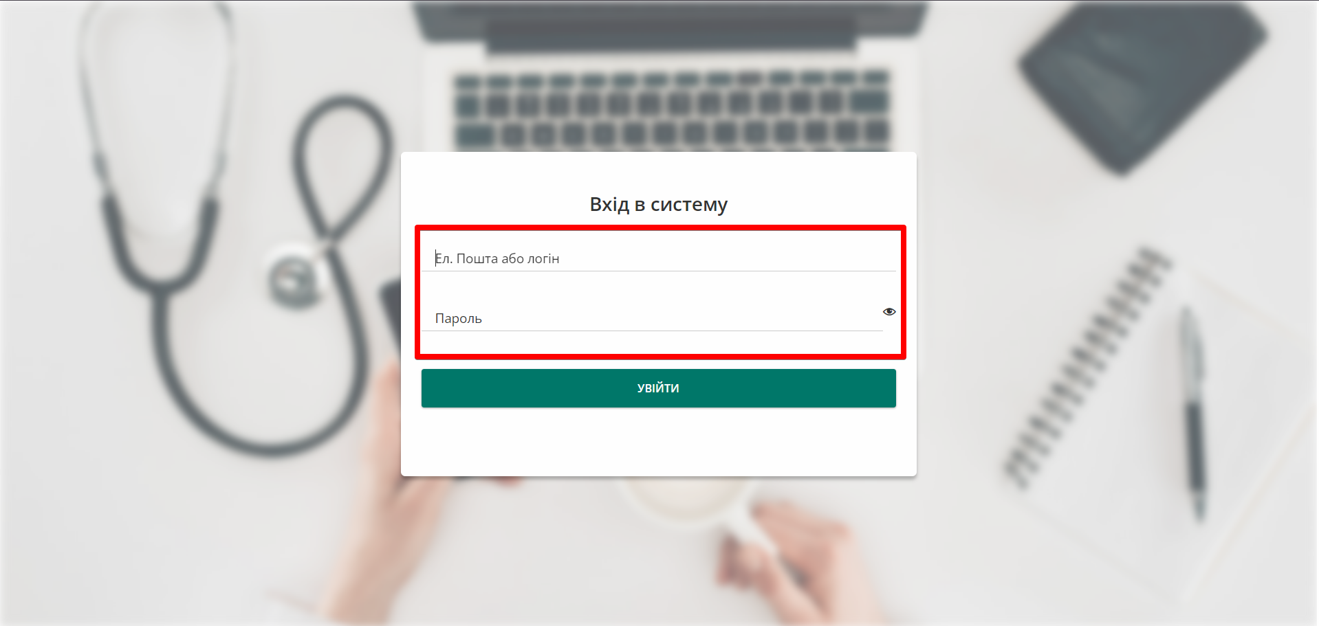 Автентифікація в систему за логіном та паролем
